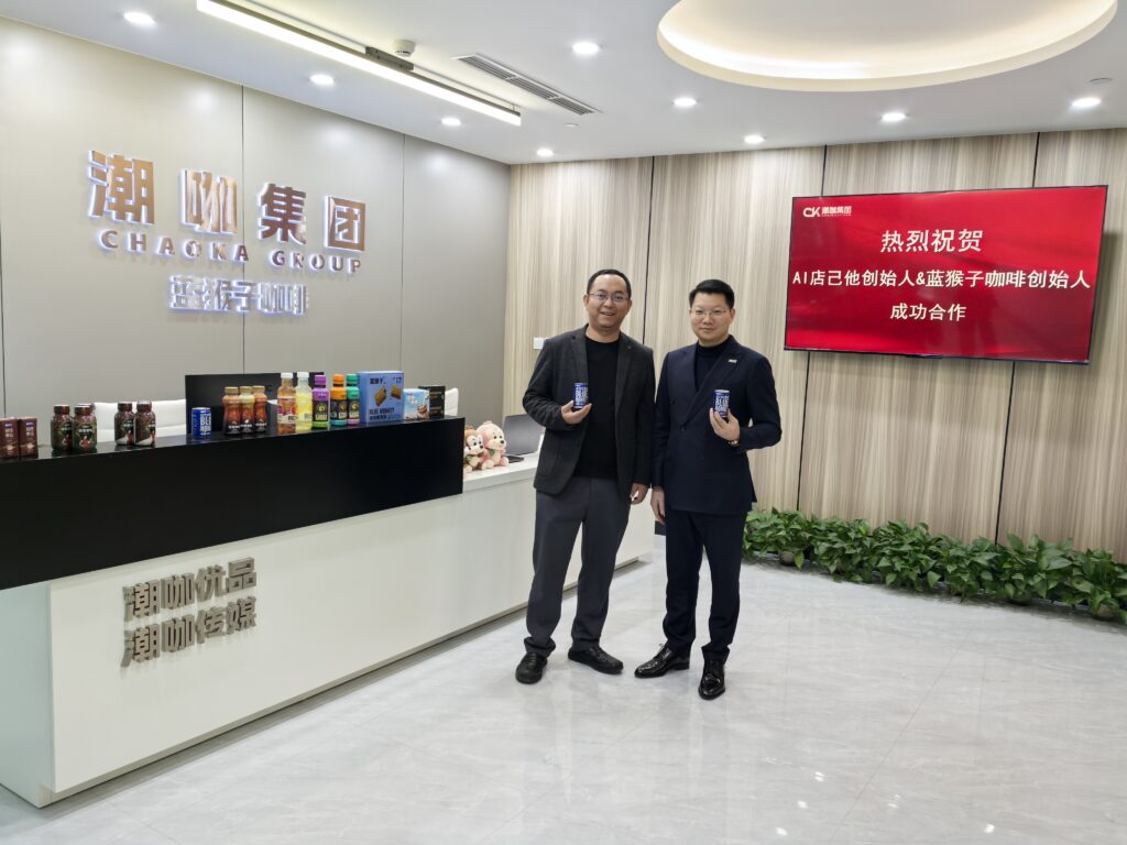 店己他与潮咖集团达成深度合作，共同打造咖啡领域垂直大模型